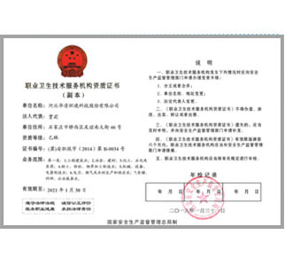 資質榮譽